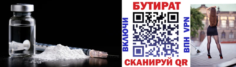 Купить закладки  Кола  Бутират бутик 