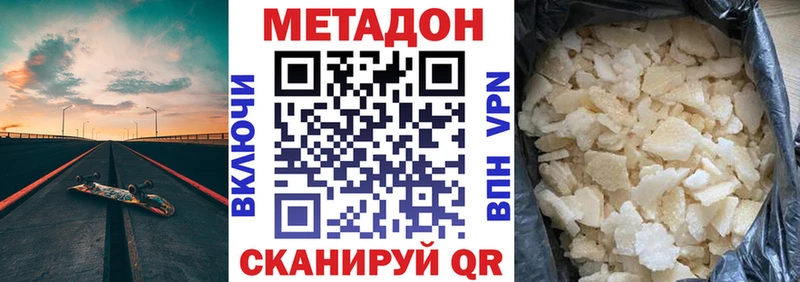 Метадон мёд  Купить закладки  Кола 